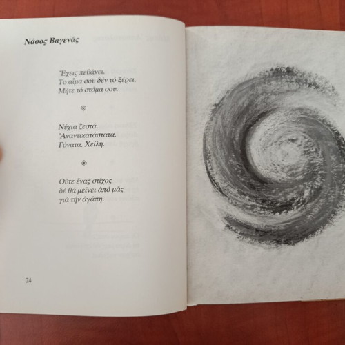 Anthology of Greek Haiku poetry