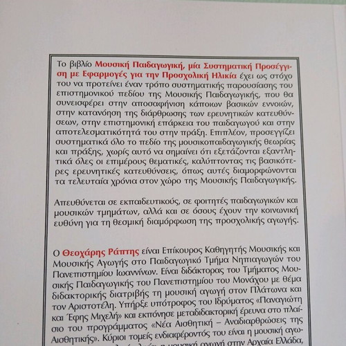 Music Pedagogy A Systematic Approach new
