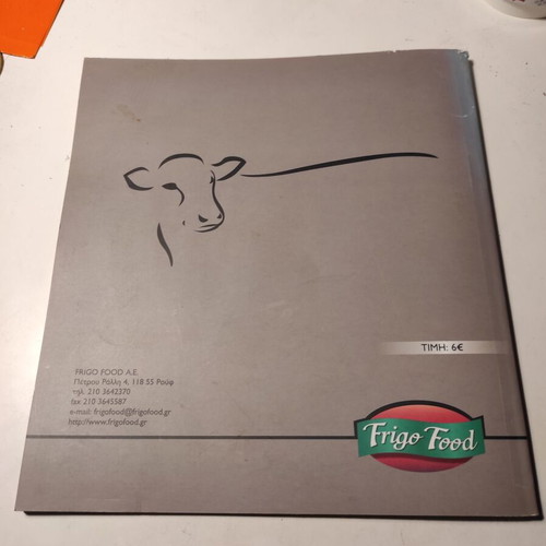Frigo Food tasty recipes used cookbook