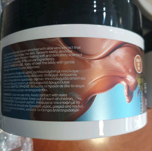 κρέμα σώματος+scrub dubai chocolate
