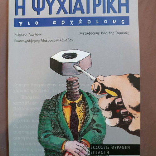 Book The Psychiatry for Beginners new, psychology