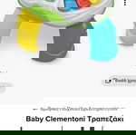  Τραπεζάκι δραστηριοτήτων clementoni
