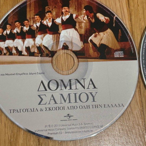 Collectible CDs Domna Samiou and Sofia Vembo like new, traditional