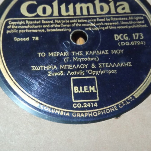 78 rpm record O Navtis Sotiria Bellou used
