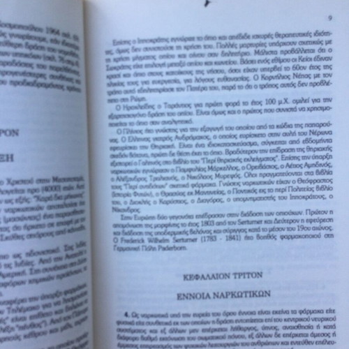 Legal book used interpretation of drug law