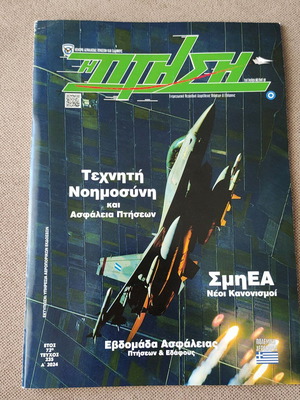 Magazine Η ΠΤΗΣΗ issue 235 used with 2024 calendar