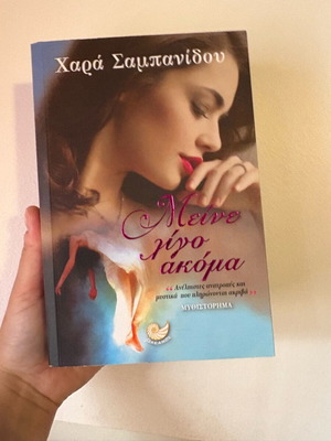 Book Meine Ligo Akoma like new