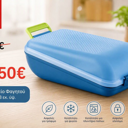 Tupperware lunch box food container