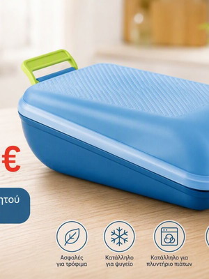 Tupperware lunch box food container