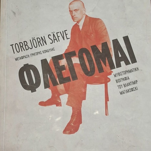 Flegomai by Torbjörn Säfve, biography of Vladimir Mayakovsky
