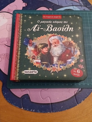 Susaeta The Magical World of Santa Claus Children's Book with 6 Christmas Puzzles like new