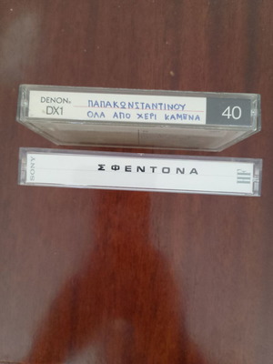 Vasilis Papakonstantinou cassette tape like new, rock