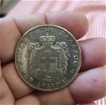 5 δραχμές 1875 Ασημένιο νόμισμα