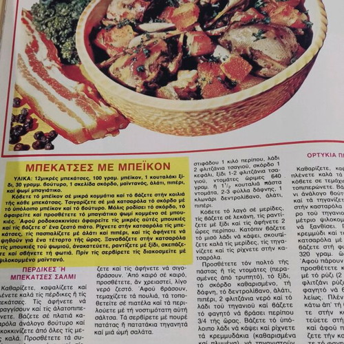 Domino Magazine No.1344 like new
