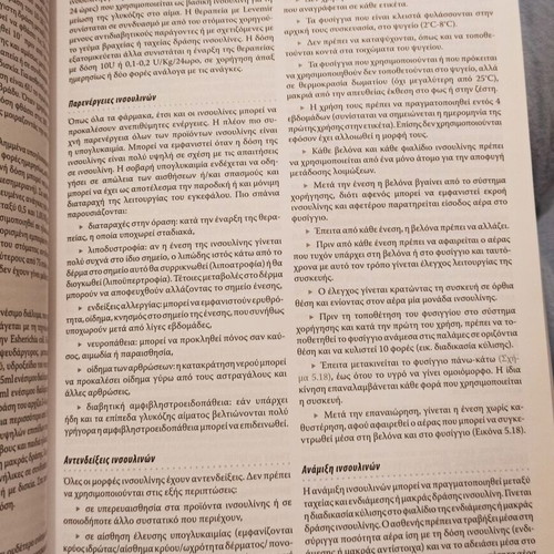 Pathology Manual like new with notes