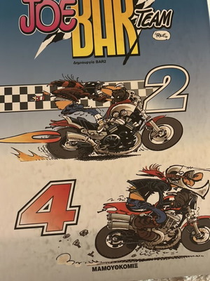 Τζοε Μπαρ 2 μεταχειρισμένο κόμικ χωρίς σημειώσεις