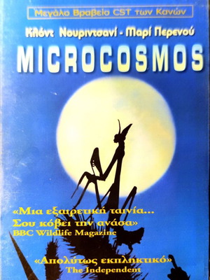 Microcosmos DVD used, documentary with subtitles