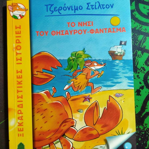 Geronimo Stilton 3 books pack in excellent condition