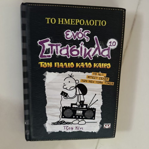 Diary of a Wimpy Kid Complete Hardcover Set 14 Books new