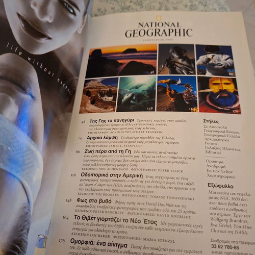 National Geographic Greek magazine special edition new