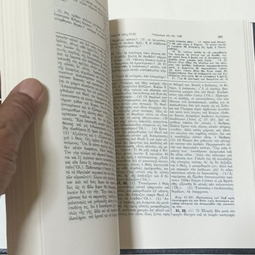 Ypomnima eis ton Iov by Panagiotis Trembelas, 1980 edition