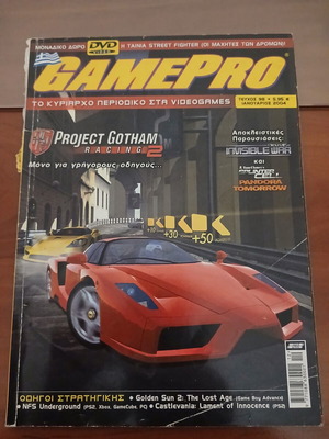 Gotham Racing 2 cover, GamePro magazine