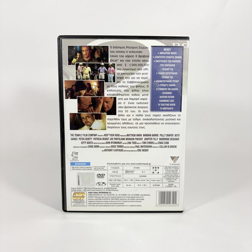Second Best DVD in excellent condition with Greek subtitles