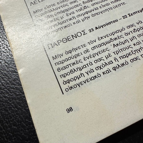 Epikaira magazine 17-23 September 1981 used, Andreas Papandreou, PASOK