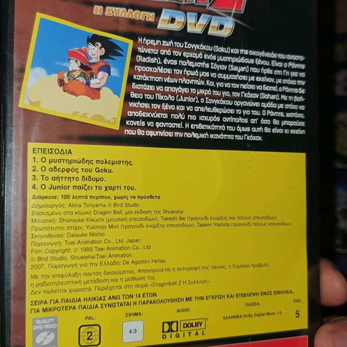 Dragon Ball Z DVD series like new, episodes 1-29 dubbed