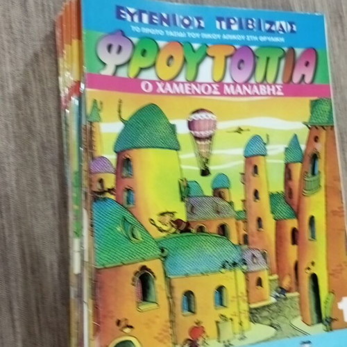 Froutopia Comics Collection by Evgenios Trivizas 47 Issues Like New