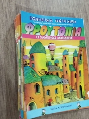 Froutopia Comics Collection by Evgenios Trivizas 47 Issues Like New