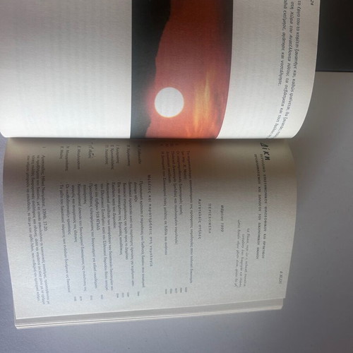 Leather-bound annual volume of DIKI law journal 1999 like new