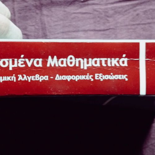 Applied Mathematics book by V. V. Markellos, Calculus, Linear Algebra, Differential Equations