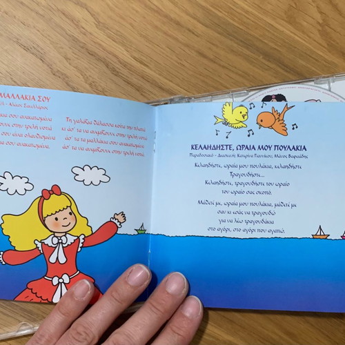 Zouzounia I Kiki kai i Koko 2 CD used