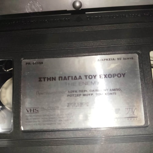 The Enemy VHS video cassette used with cover