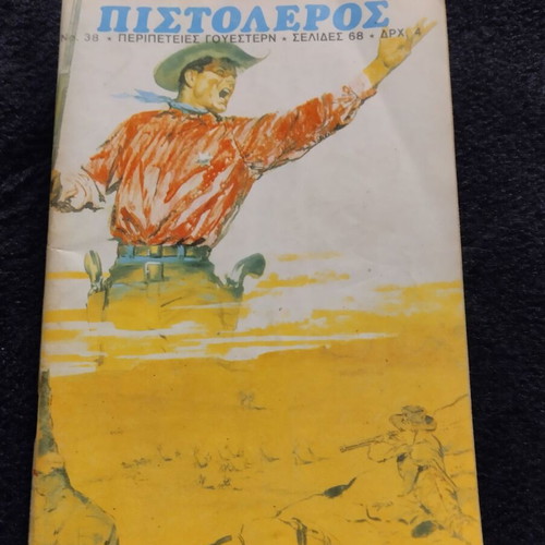 Pistoleros 38 used comic book