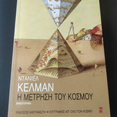 The Measurement of the World Daniel Kehlmann like new