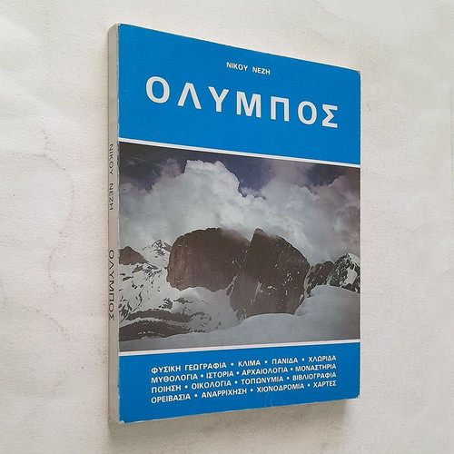 Olympos 1986 used book with map