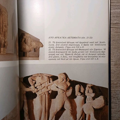 Delphi Antiquities and History used book