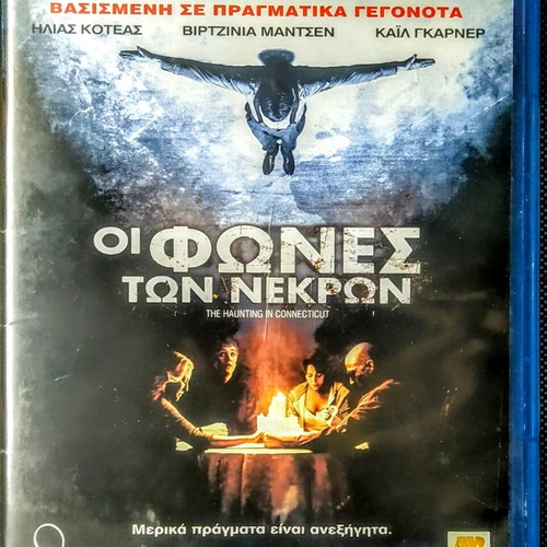 Blu-Ray horror movie The Haunting in Connecticut like new with subtitles