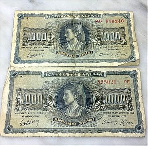 2 Χ 1000 δραχμές 1942