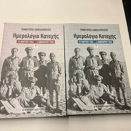 Books Imerologio Katochis Volume A with Volume B gift, like new