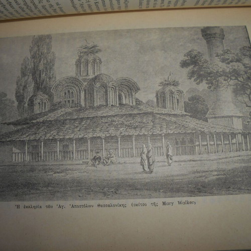 Illustrated travel book 'Through Macedonia to the Albanian Lakes' used
