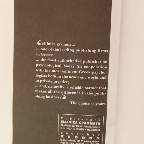 IV European Congress of Psychology βιβλίο μεταχειρισμένο, αγγλικά, 1995