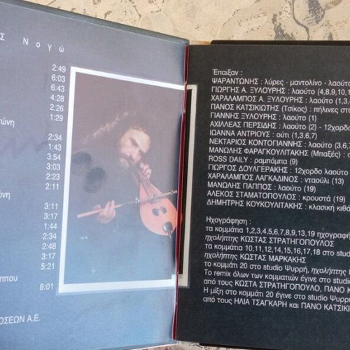 I Reckon Reflections CD by Ψαραντώνης new, entechno