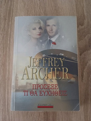 Book Proseche ti tha Efchitheis like new