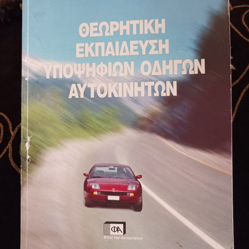 Theoretical education for car driver candidates new book