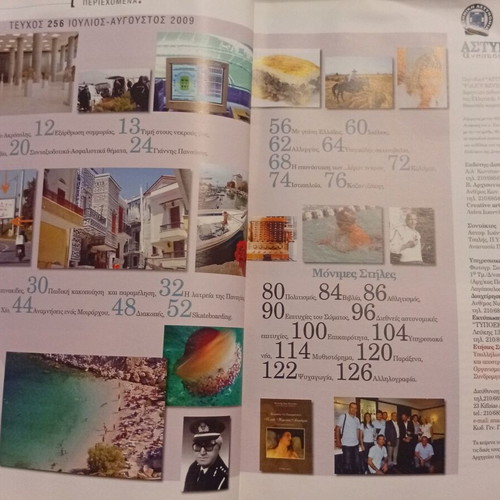Police Review Magazine Issue 256 July-August 2009 new