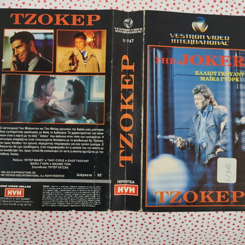 Joker VHS video cassette cover used