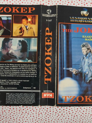 Joker VHS video cassette cover used